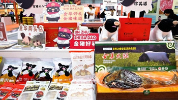 金猪飘香｜金华两头乌亮相第二十七届上海环球食品展