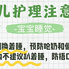 新生儿护理指南一定要知道的29件事👌