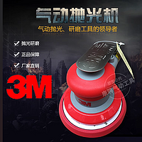 震撼登场！3M 5寸气动打磨机20317，工业干磨神器