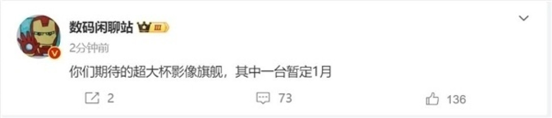 网传丨小米 15 Ultra 影像规格出炉:徕卡四摄组合,还有新款摄影套装