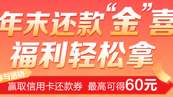 广发60元羊毛丨冻结1088半年可得 
