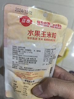 佳农水果甜玉米粒80g*10包，6元一箱你买了吗