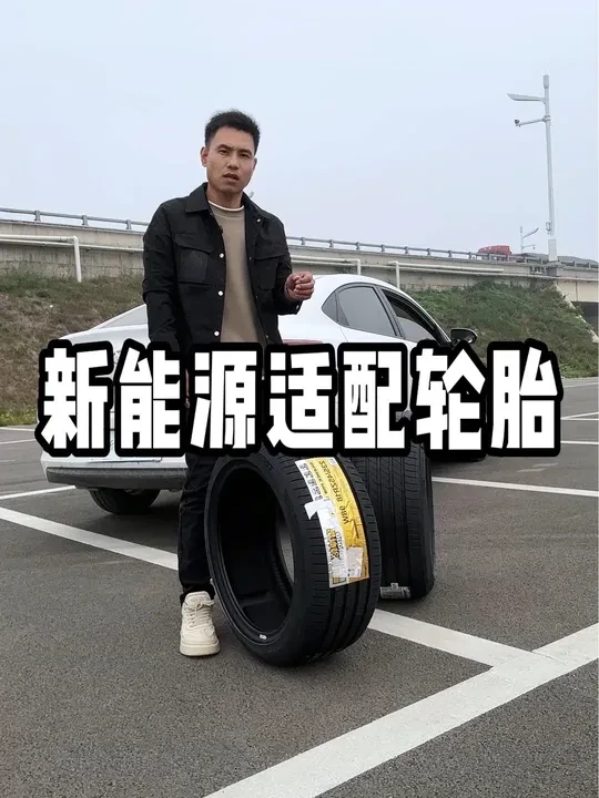 咱们国产轮胎品质一点也不差， 销量和口碑也在赶超国际大牌！#雷神轮胎 #雷神静悦pro #汽车知识 #带你懂车