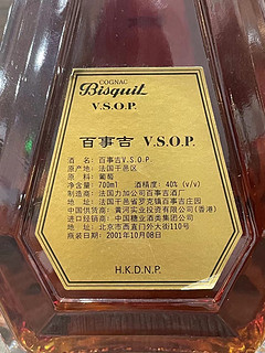 一款干邑白兰地，我有的，你没有的——百事吉VSOP