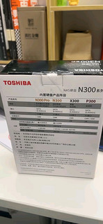 东芝 N300 8TB 机械硬盘，存储好帮手！