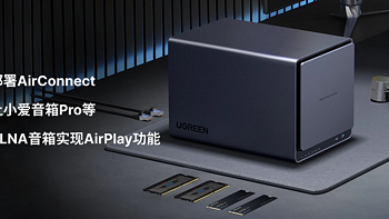 绿联UGOS Pro部署AirConnect，让小爱音箱Pro等DLNA音箱实现AirPlay功能