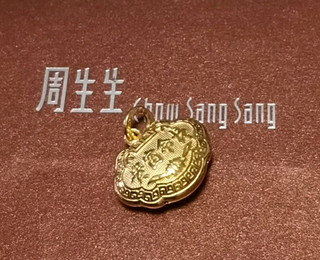 周生生足金长命锁吊坠：守护宝贝的珍贵礼物