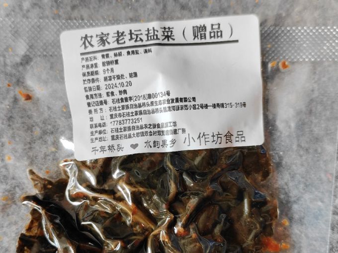 其他调味品
