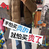 别再错过羽绒服优惠啦