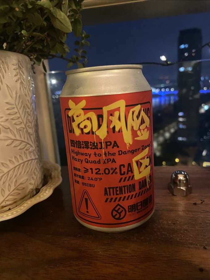 明日酿造啤酒
