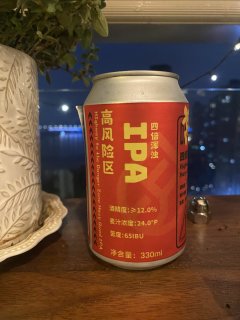 跟红酒一样度数的精酿啤酒，喝完感觉很潮湿