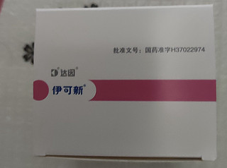 伊可新维生素AD（一岁以上宝宝）