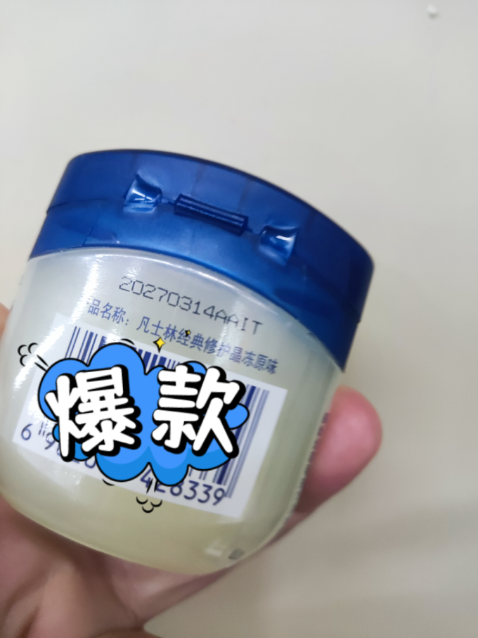 凡士林身体乳液