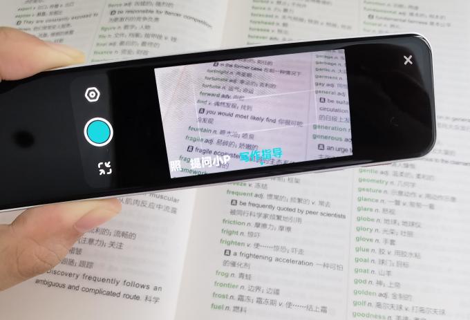 网易有道电子词典