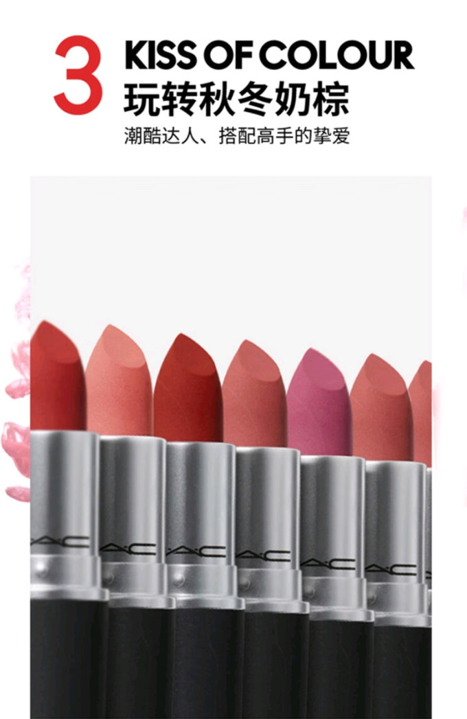 魅可口红