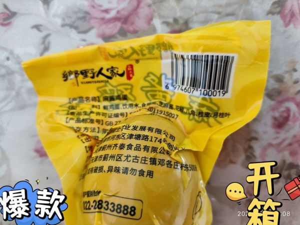 麻酱鸡蛋开箱，吃货必备神器！