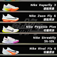 矩阵｜Nike竞训跑鞋矩阵