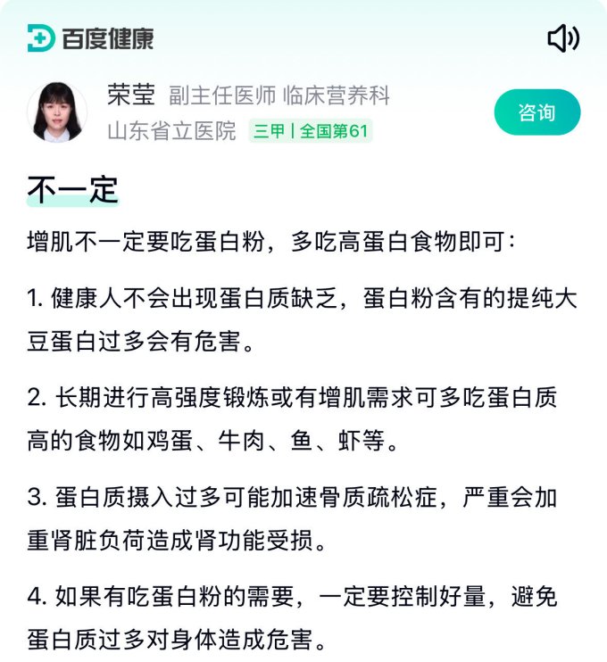 同仁堂功能营养