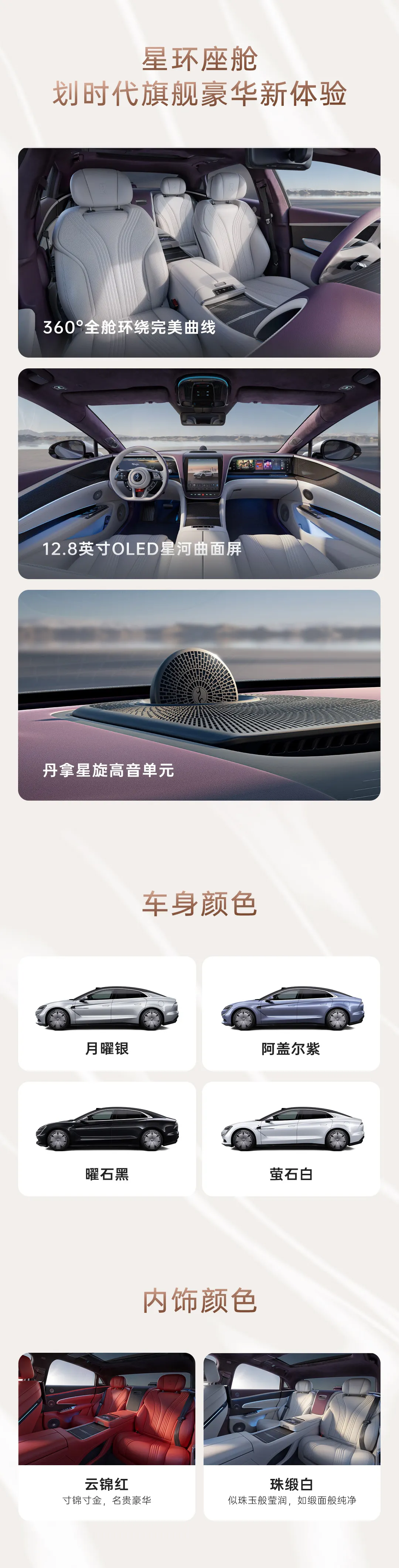 2024广州车展：仰望U7纯电/混动双旗舰开启预售