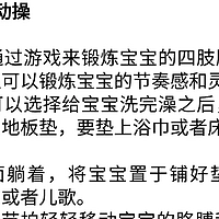 抓住0～6个月宝宝早教黄金期！宝宝越玩越聪明