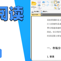 10大PDF阅读软件大盘点，支持PDF阅读、编辑（2024年最新）