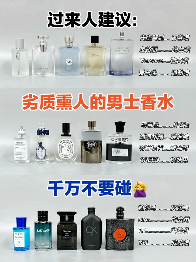 成功上岸！新品男士香水一次选对不出错！