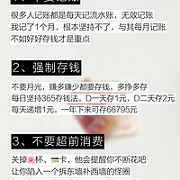 抠搜一点，能存下钱！