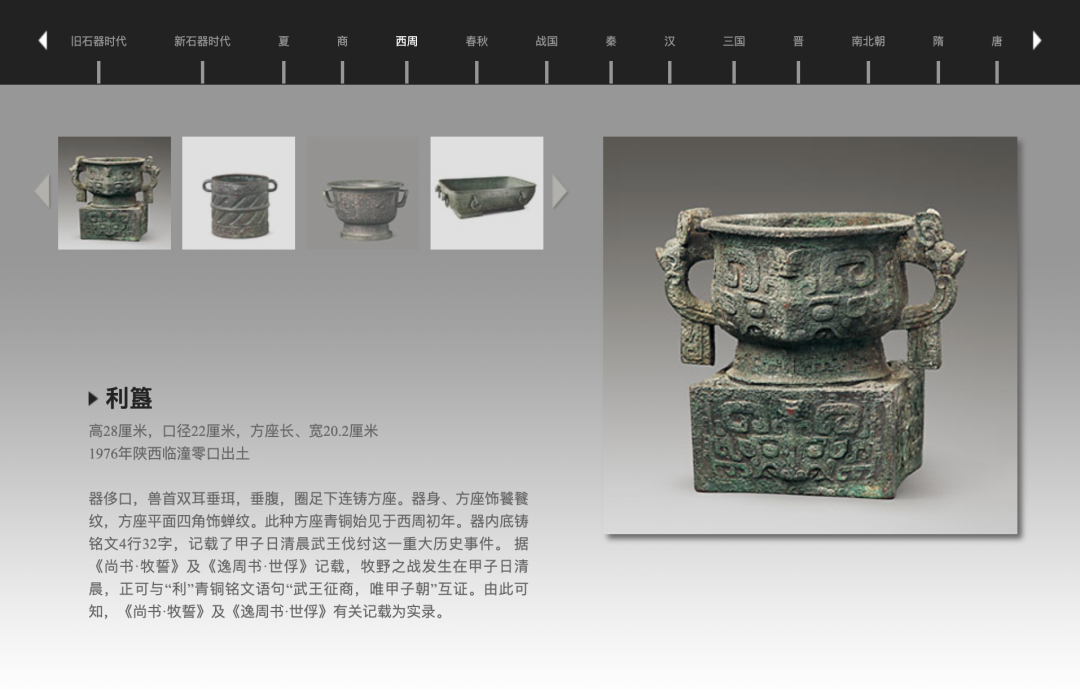 古玩源流,从石器时代至今