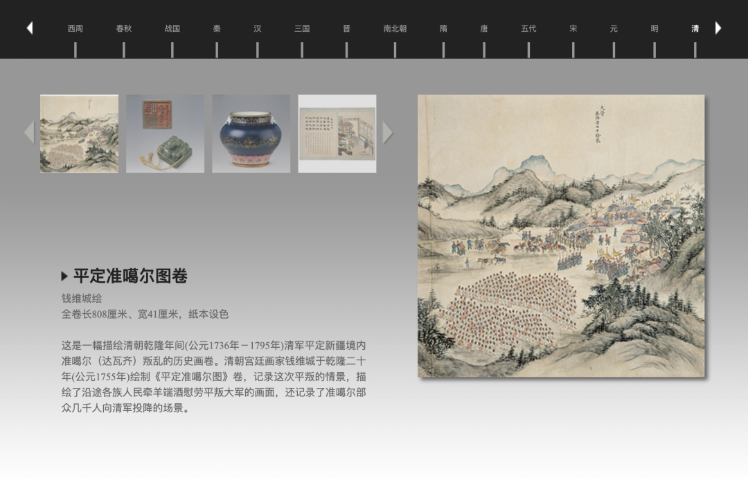 古玩源流,从石器时代至今