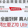 未来已来！这才是乔布斯心目中的AI手机，Z70Ultra首创未来模式