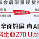  未来已来！这才是乔布斯心目中的AI手机，Z70Ultra首创未来模式　