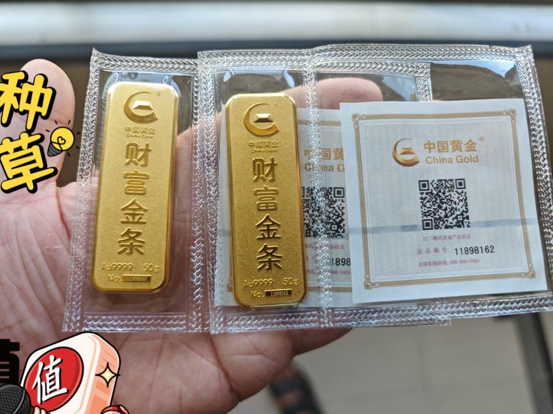 中国黄金黄金怎么样当时320入的50g黄金，即使金价连跌5天，现在睡觉也都能笑醒_什么值得买