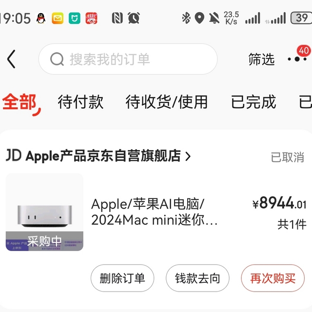 应该不会有人像我？连抢到的2000元国补压哨退掉了Mac mini