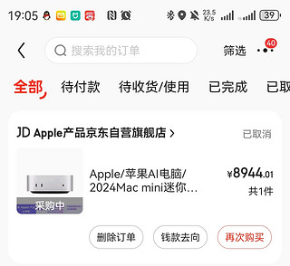 应该不会有人像我？连抢到的2000元国补压哨退掉了Mac mini