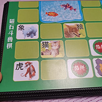 磁石斗兽棋，太适合小朋友了