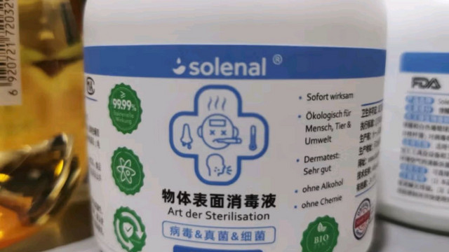 🌟✨🌿Solenal消毒喷雾，守护你的健康生活🌿✨🌟