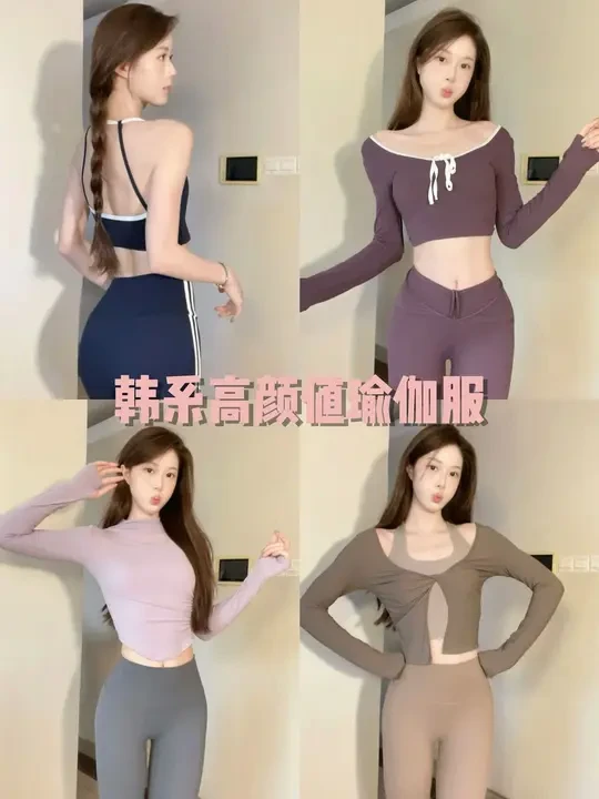 千呼万唤！5️⃣套韩系高颜值冬季瑜伽服来啦！！ 千呼万唤始出来！
你们催更的瑜伽服合集来了！！
这5️⃣套都是我冬天天比较喜欢的瑜伽服穿搭
#去路人感暖冬cleanfit穿搭 #健身瑜伽服搭配 #冬日