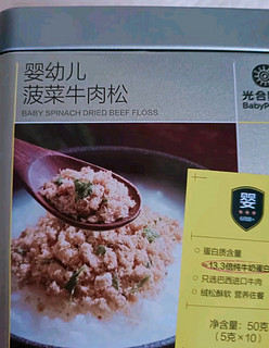 光合星球菠菜牛肉松，营养又美味的辅食选择