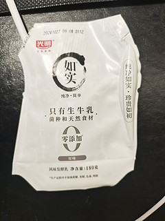 纯净如实，珍贵如初，就在光明纯净酸奶