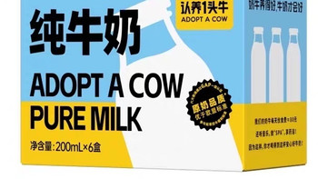 认养一头牛，开启健康生活！ 