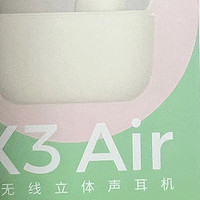 漫步者 X3AIR 真无线蓝牙耳机真香！