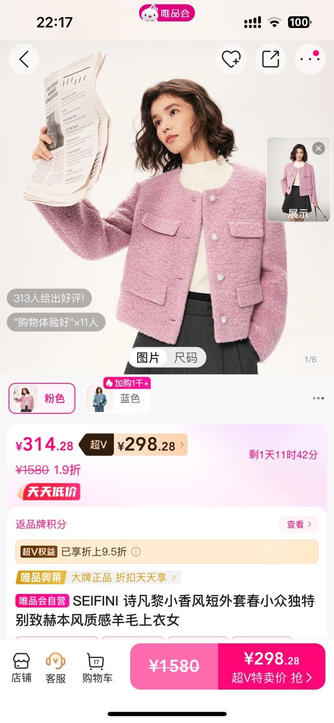 诗凡黎女士短外套