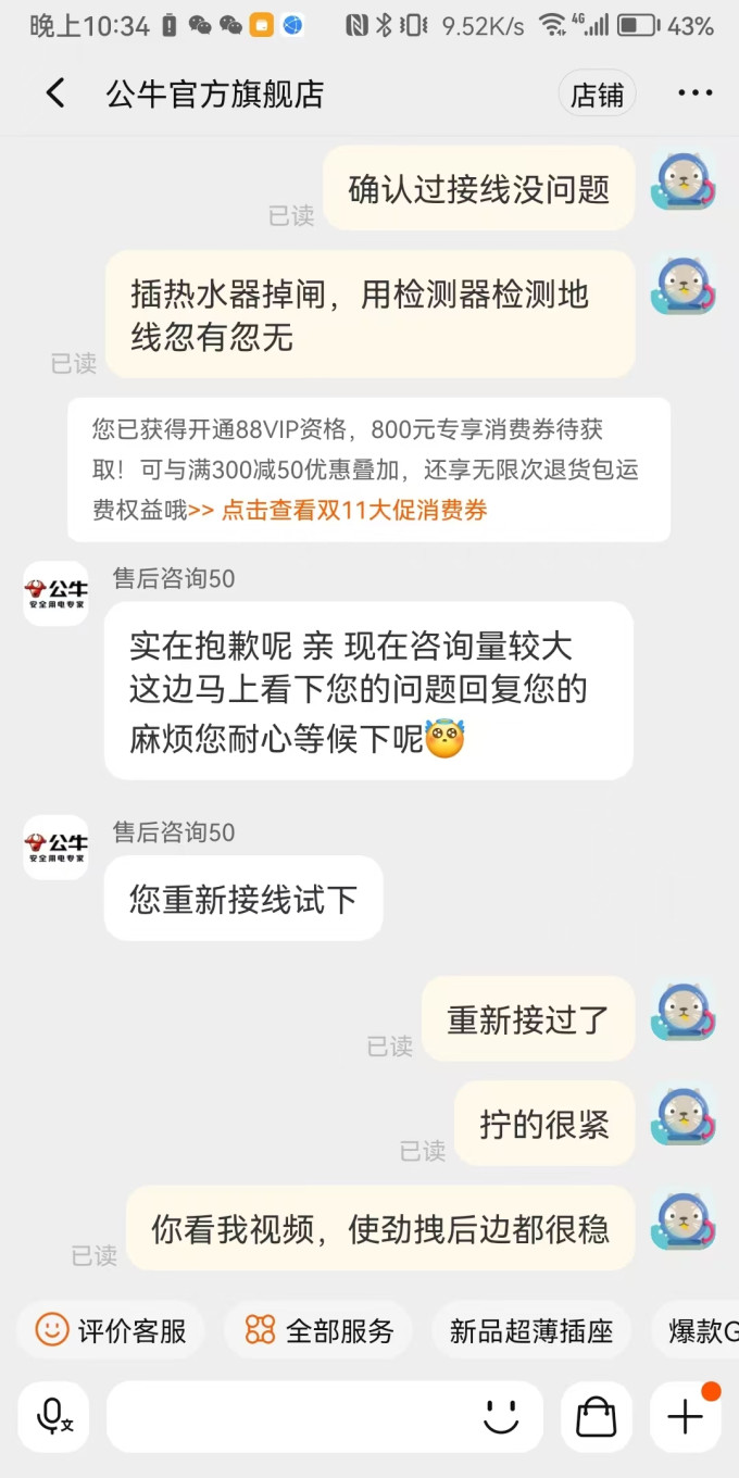 公牛插座