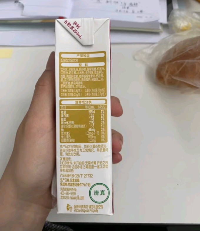伊利饮料