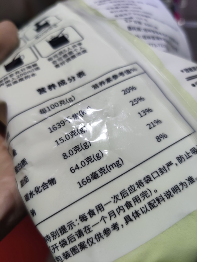 智力冲调饮品
