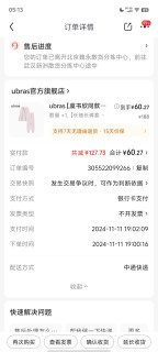 无了个大语，到底是谁在买ubras绒绒家居服啊～