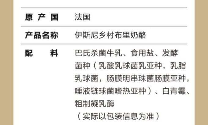 伊斯尼奶酪