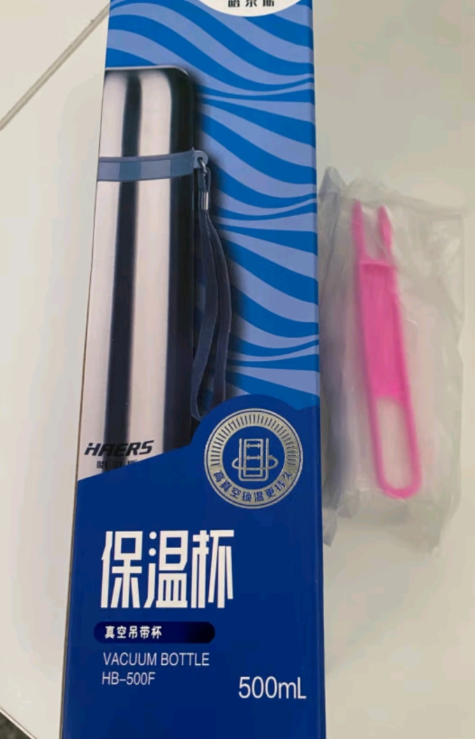 哈尔斯保温杯