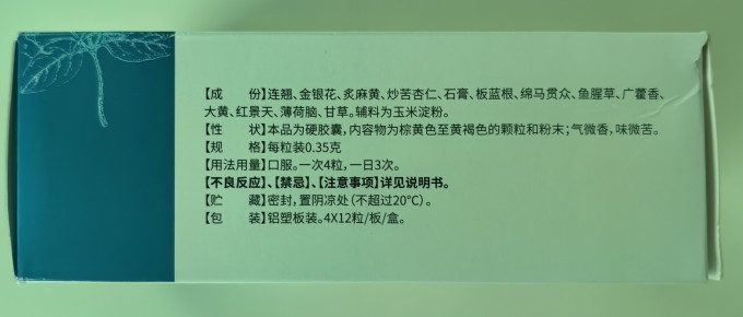 以岭药业感冒用药