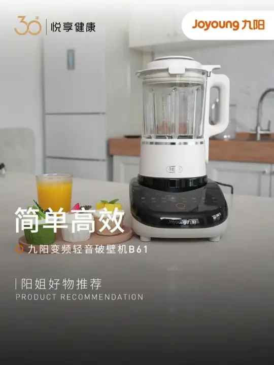 每个人都在寻找简单高效的生活方式，选择九阳不会让你失望的#九阳变频轻音破壁机b61##抖音商城大牌钜惠#冬日养生豆浆食谱 #自制饮品#自制饮品